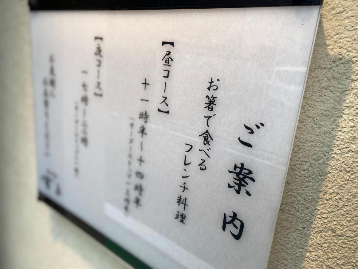 Zen・Oyado Nishitei Hotel Fukuoka  Kültér fotó